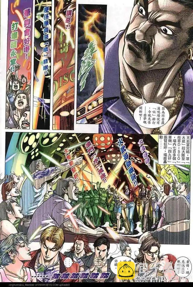 第139回-第137话