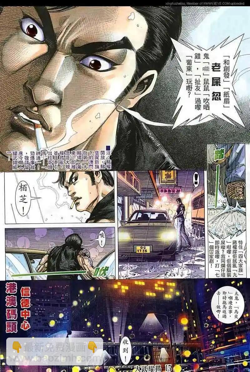 第139回-第137话