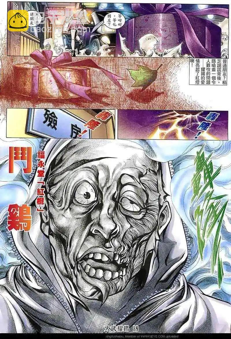 第139回-第137话