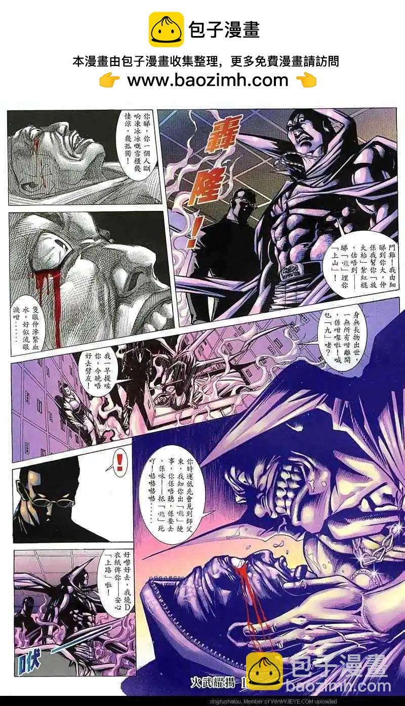 第139回-第137话