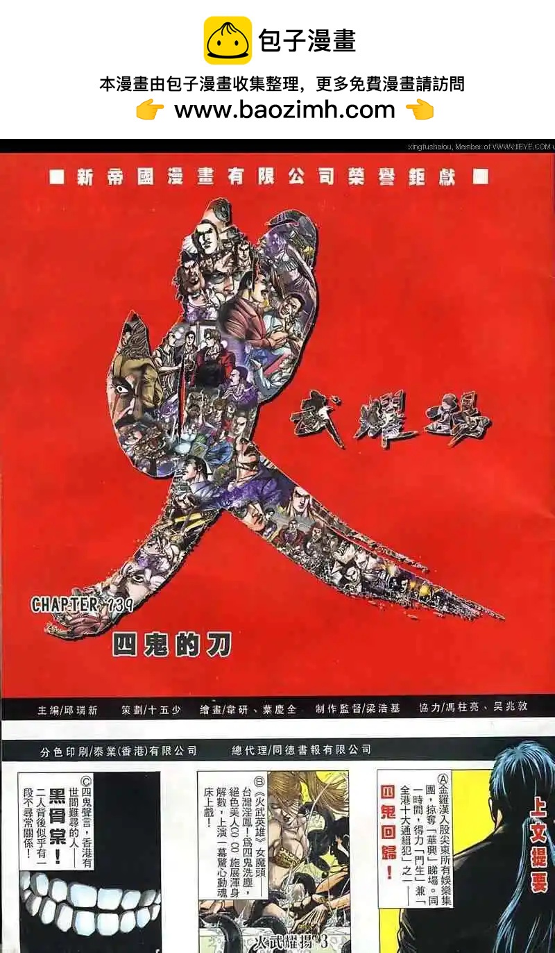 第139回-第137话