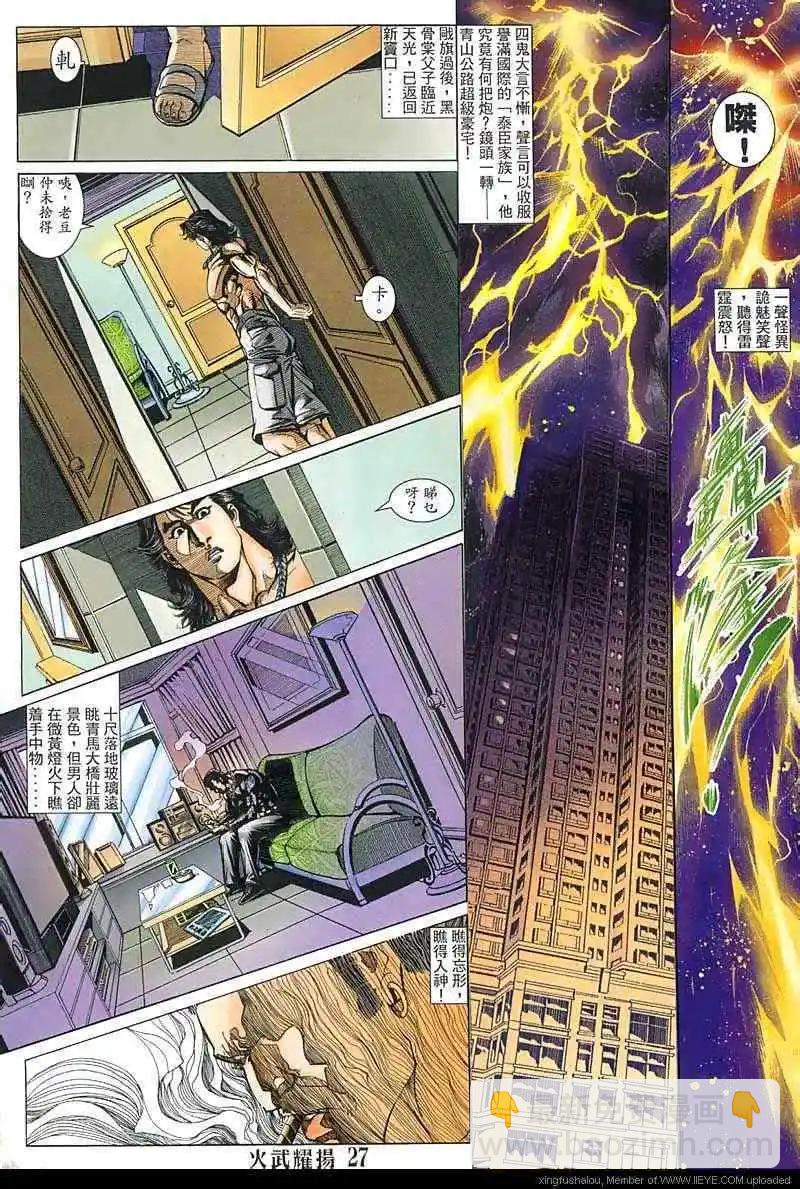 第139回-第137话