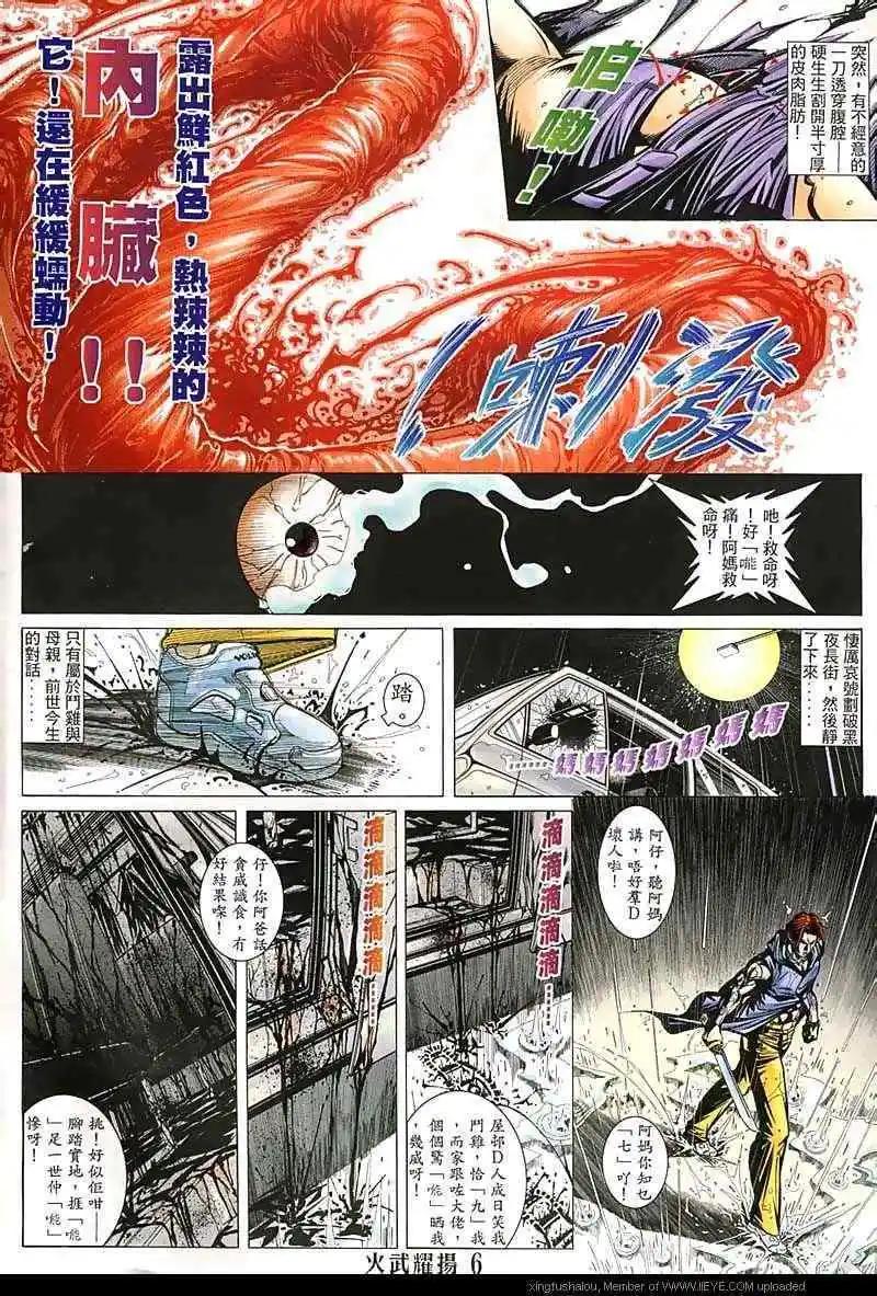 第139回-第137话