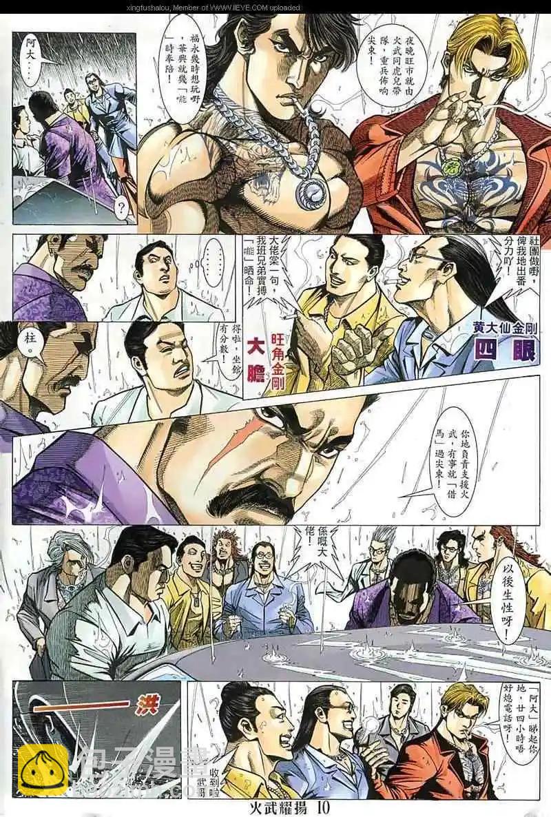 第139回-第137话