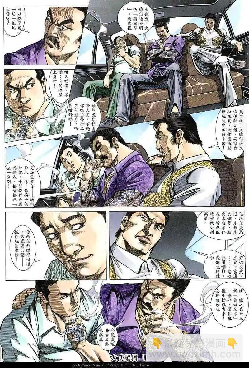 第139回-第137话