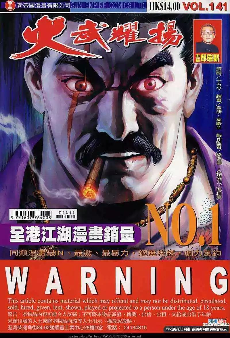 第141回-第139话
