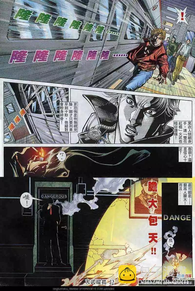 第141回-第139话