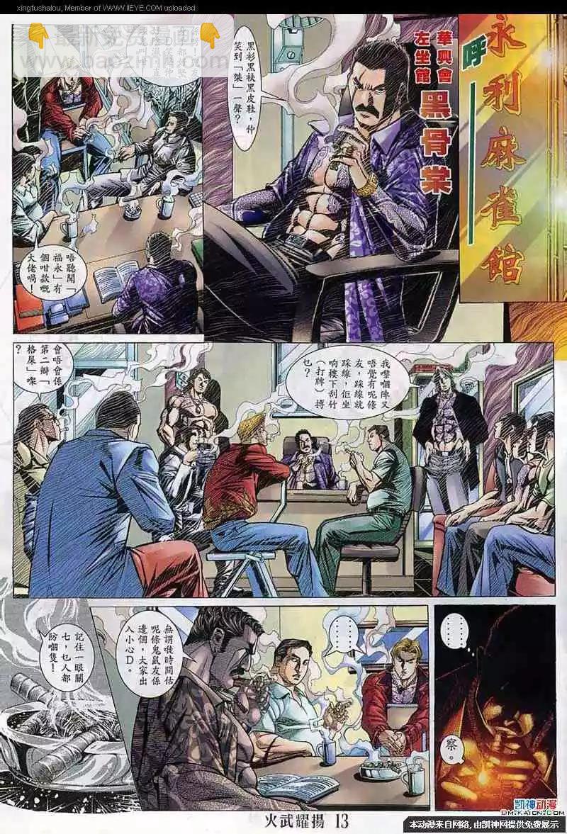 第141回-第139话