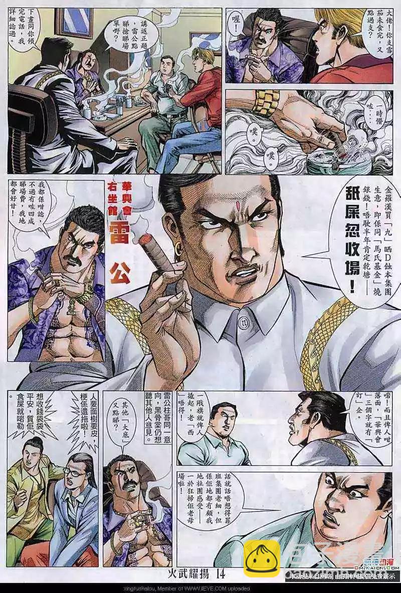 第141回-第139话