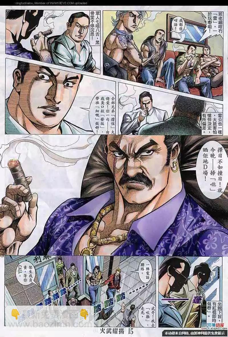 第141回-第139话
