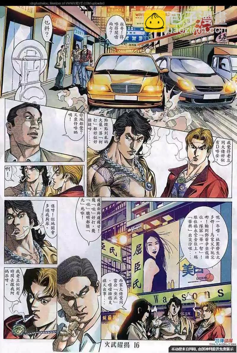 第141回-第139话