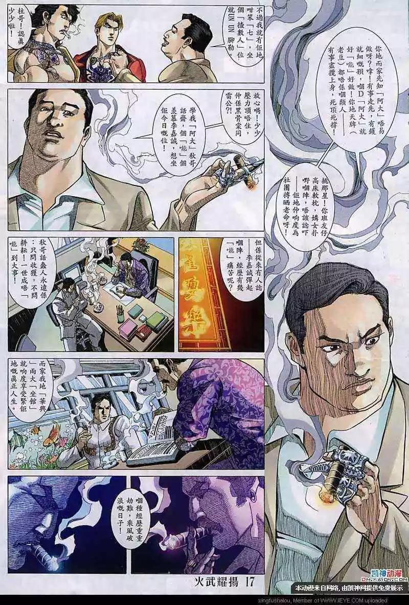 第141回-第139话