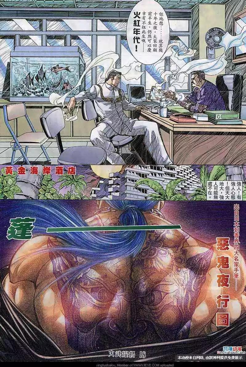 第141回-第139话