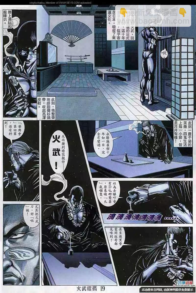 第141回-第139话
