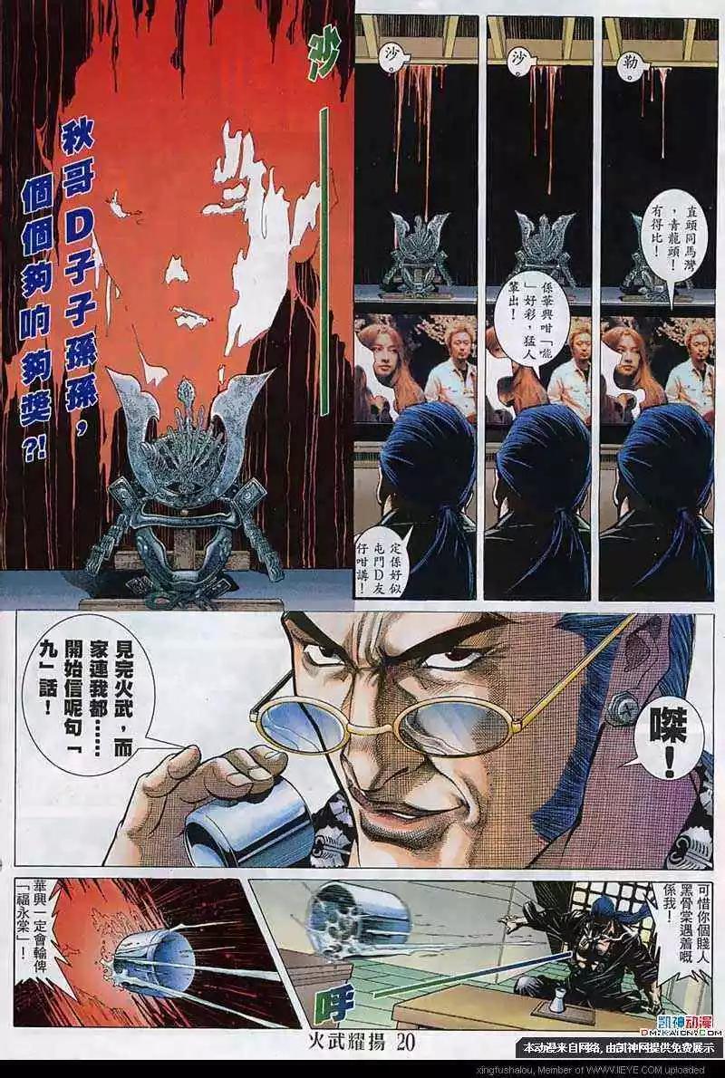第141回-第139话