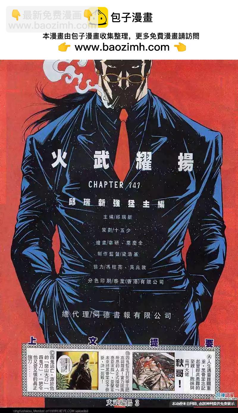 第141回-第139话