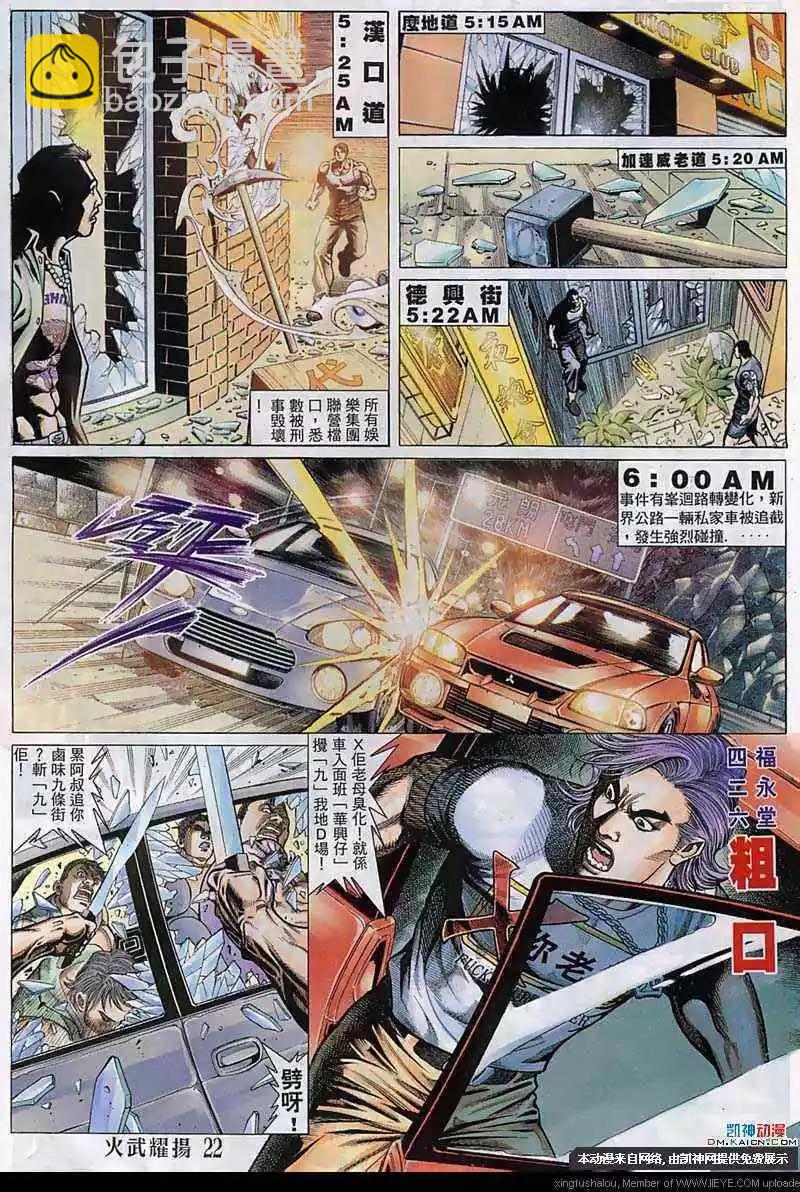 第141回-第139话
