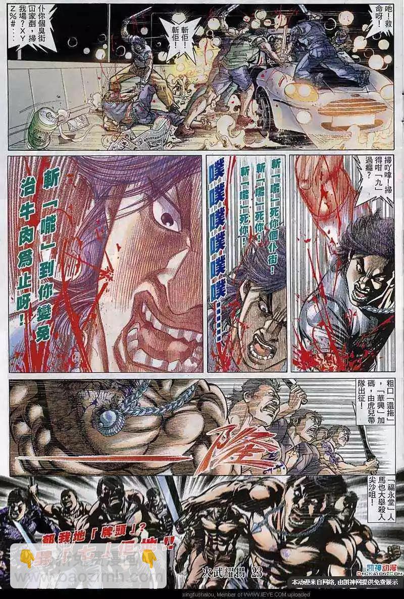 第141回-第139话