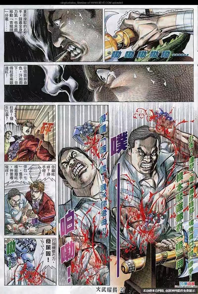 第141回-第139话