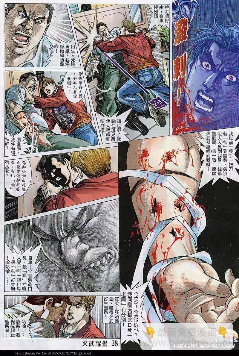 第141回-第139话