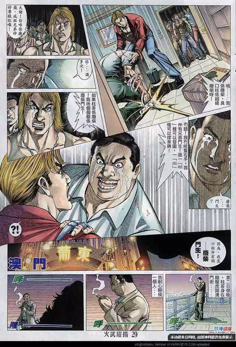 第141回-第139话