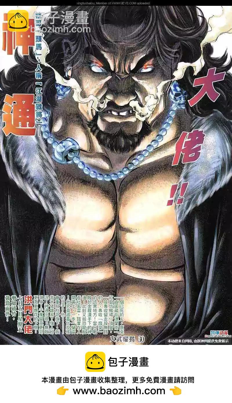第141回-第139话