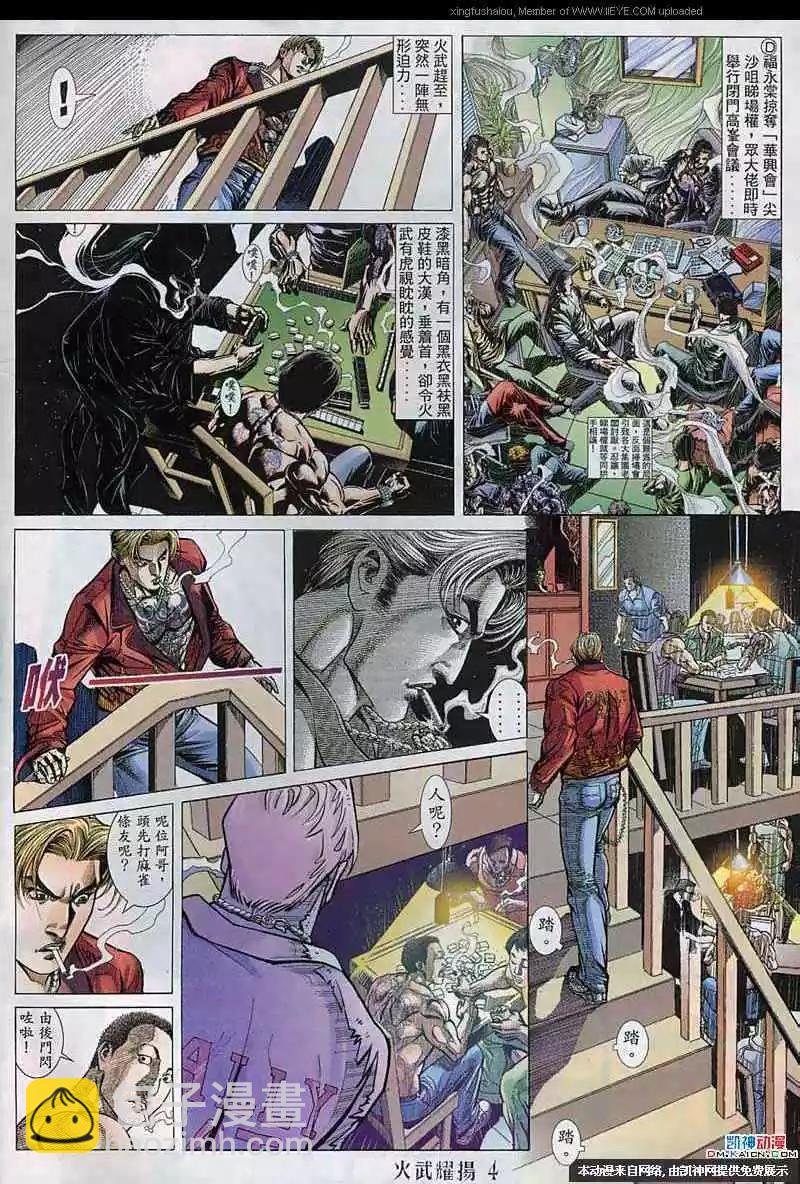 第141回-第139话