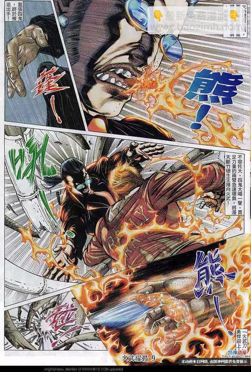 第141回-第139话