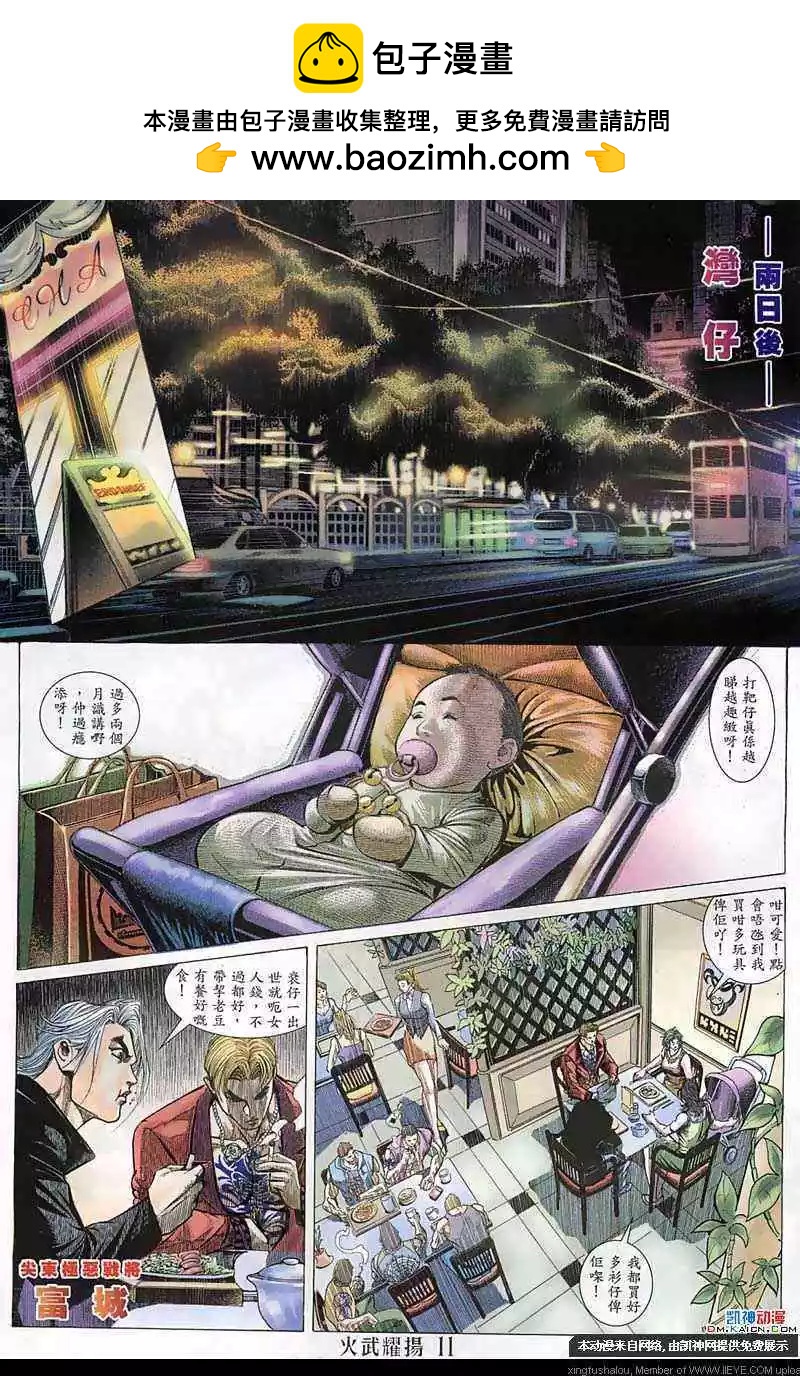 第143回-第141话