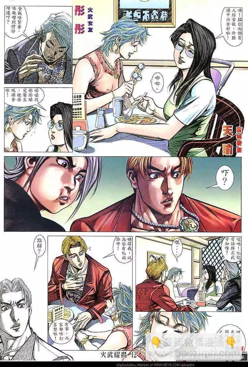 第143回-第141话