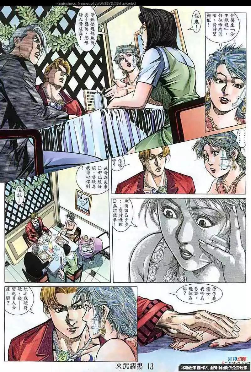 第143回-第141话