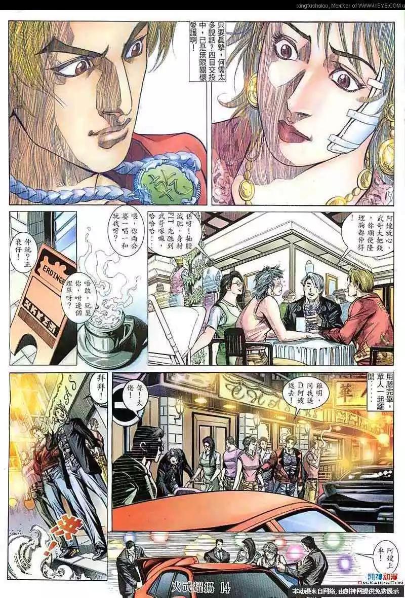 第143回-第141话