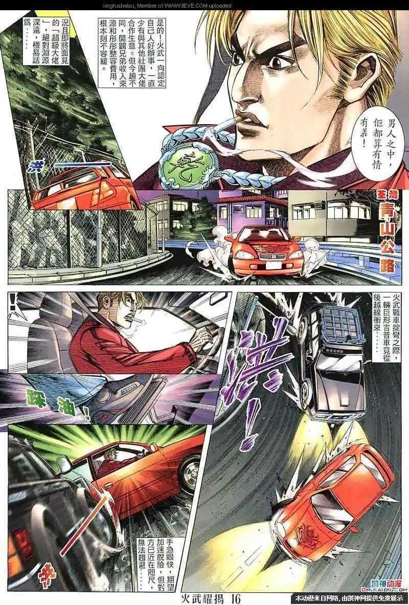 第143回-第141话