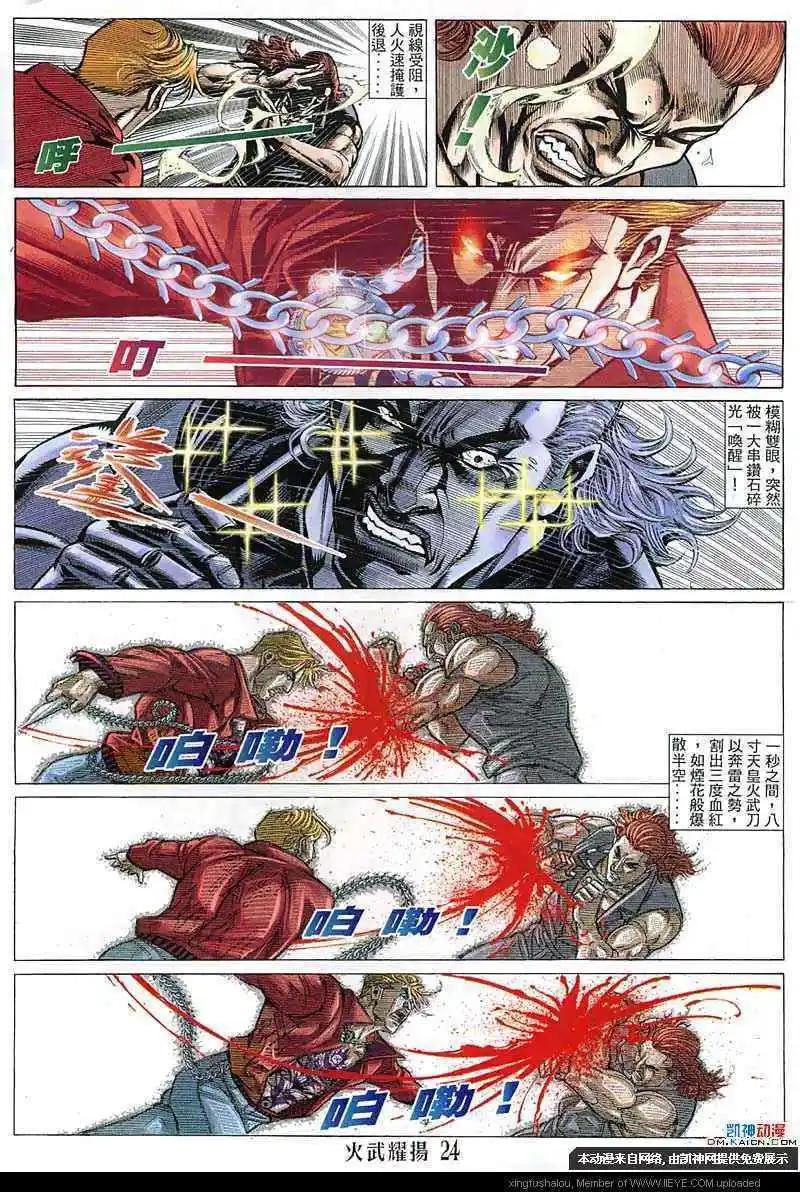 第143回-第141话