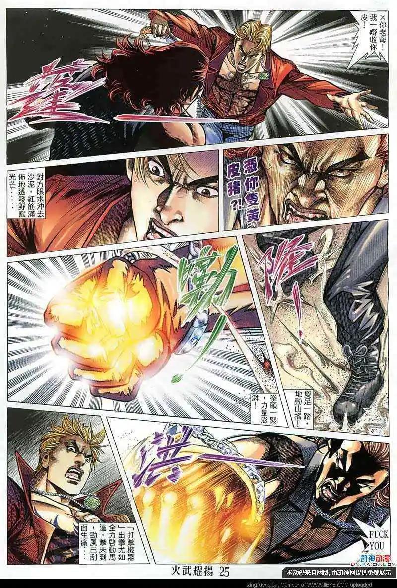 第143回-第141话