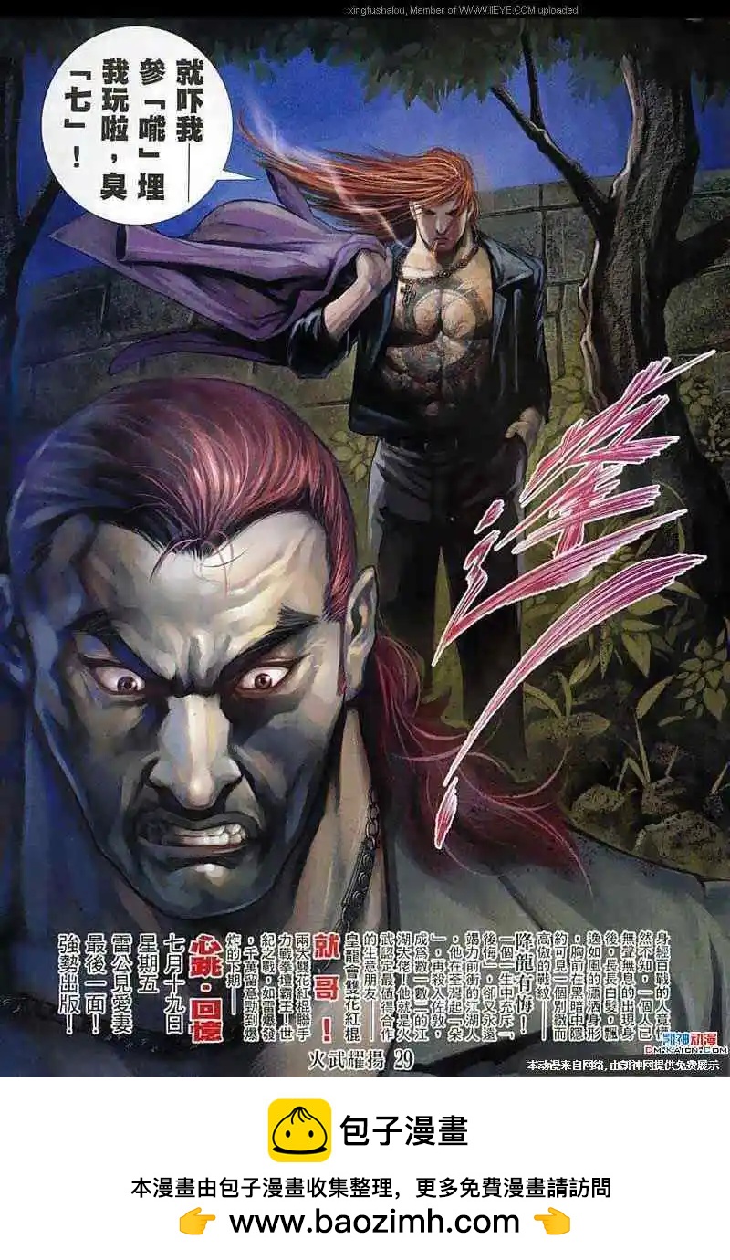第143回-第141话