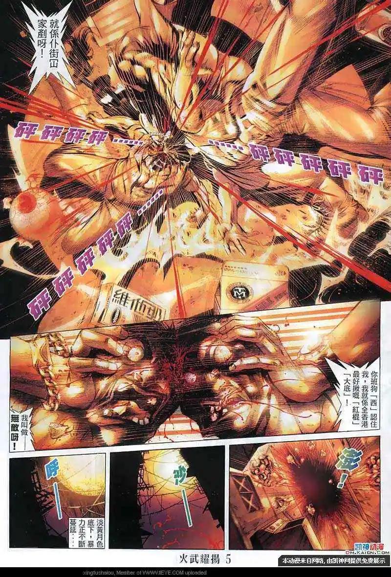 第143回-第141话