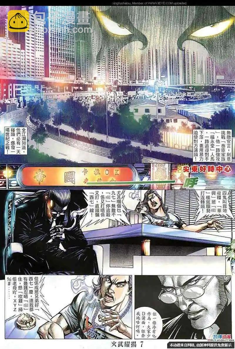 第143回-第141话