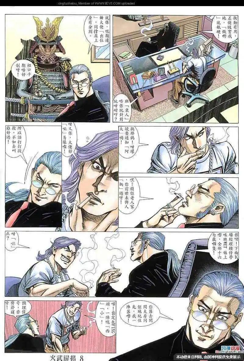 第143回-第141话