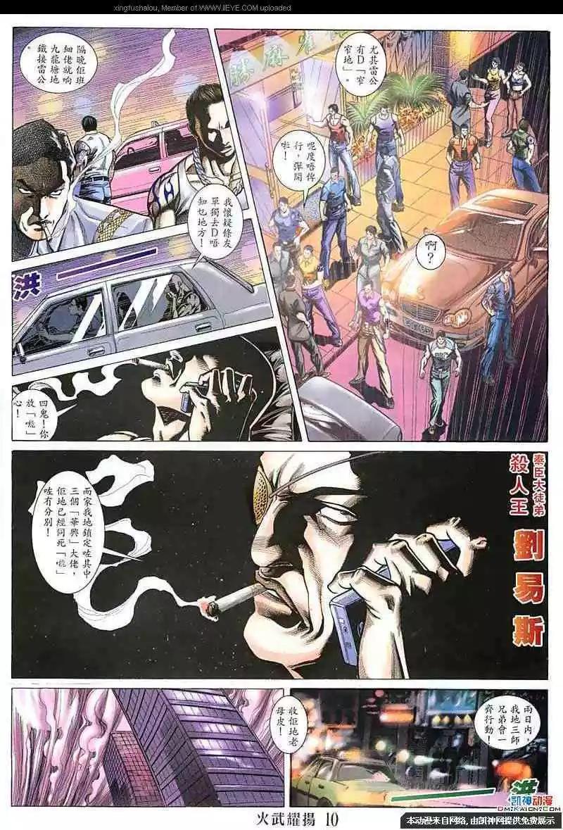 第143回-第141话