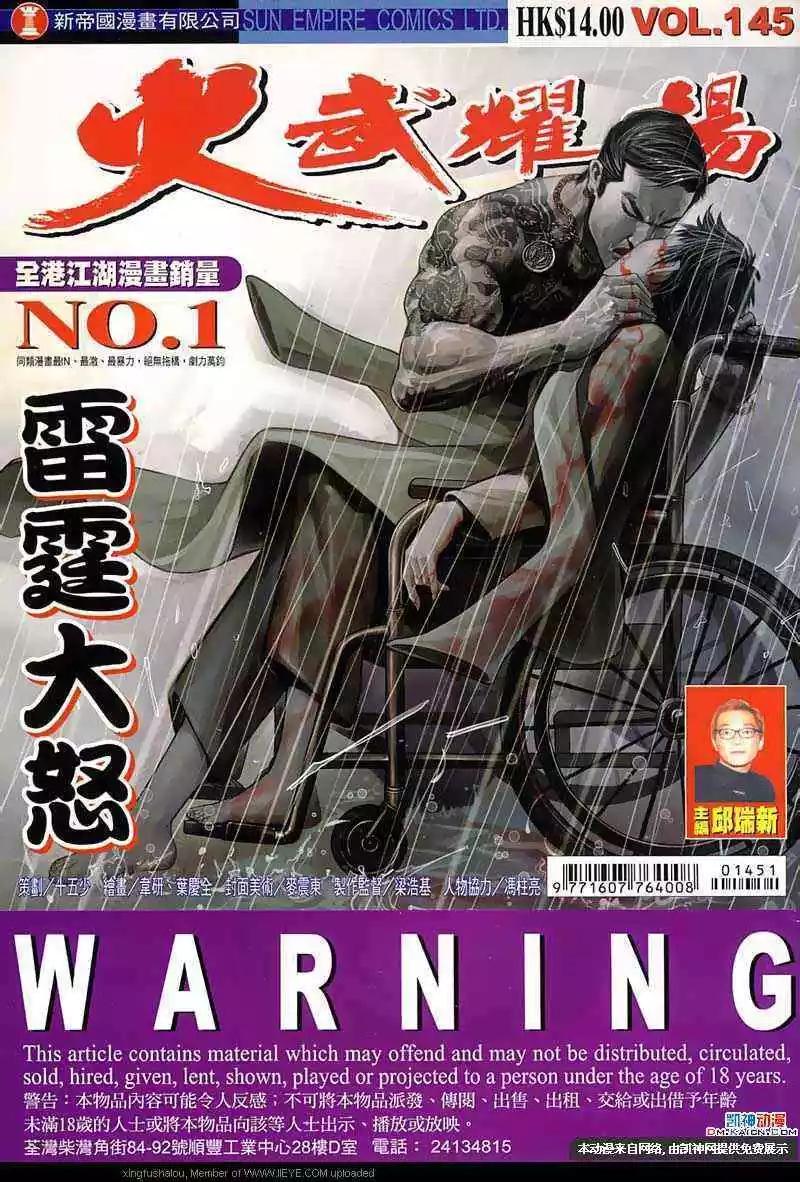第145回-第143话