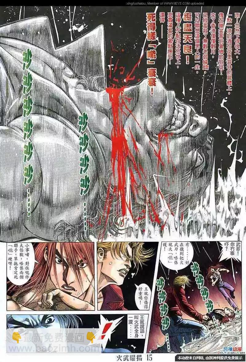 第145回-第143话