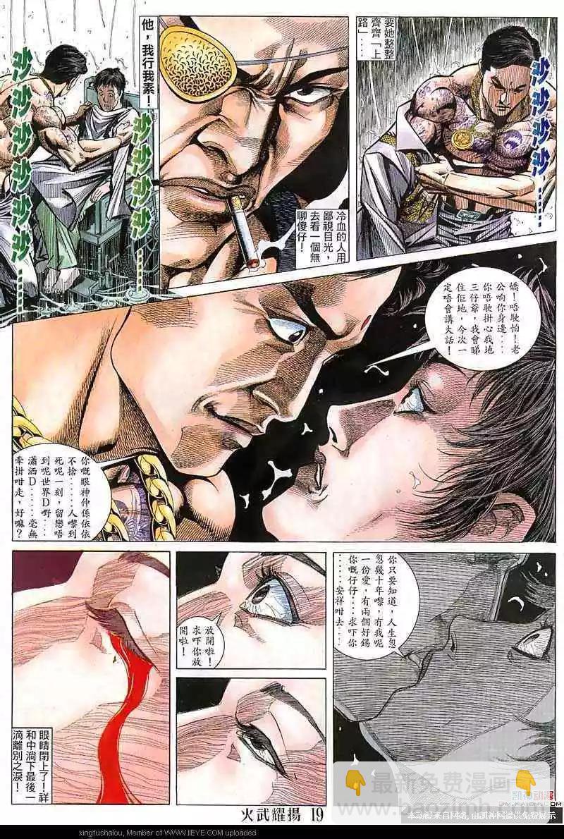 第145回-第143话