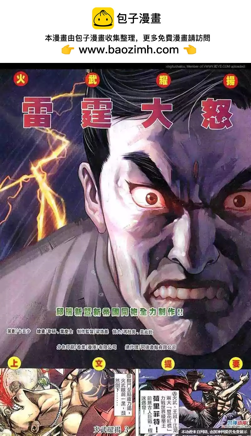 第145回-第143话