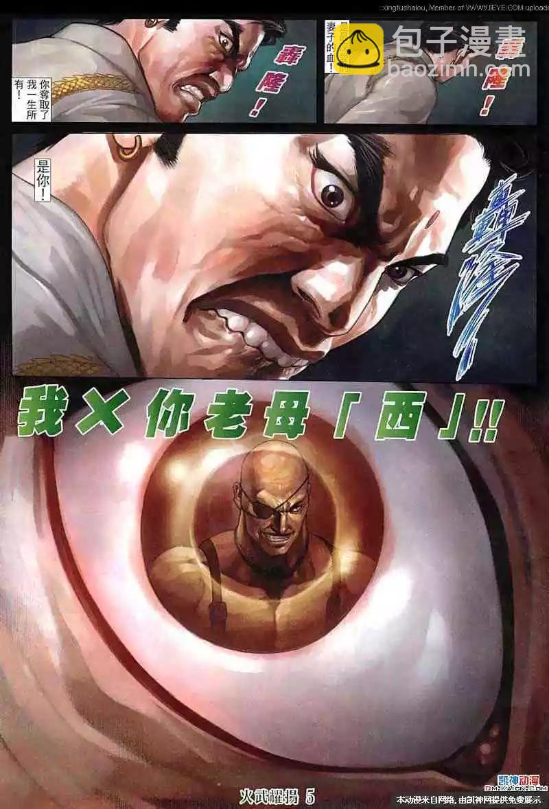 第145回-第143话