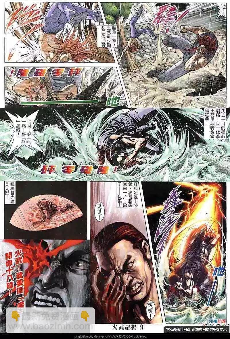 第145回-第143话