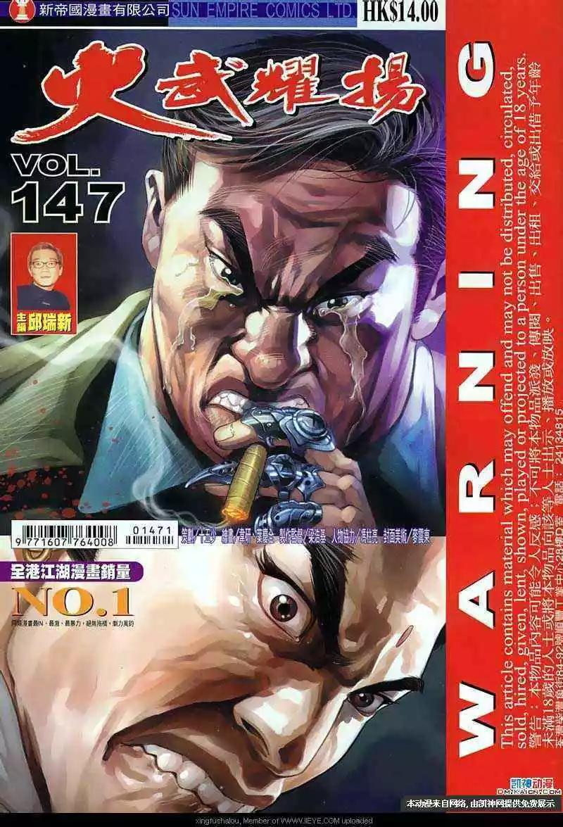第147回-第145话