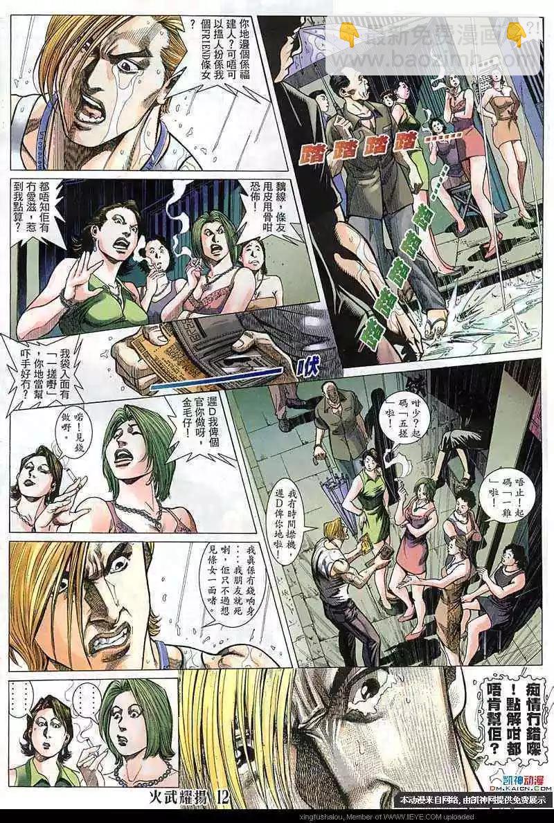 第147回-第145话