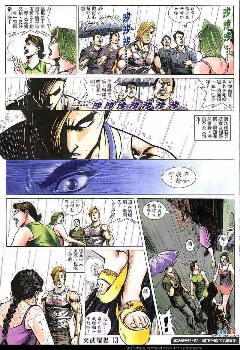 第147回-第145话