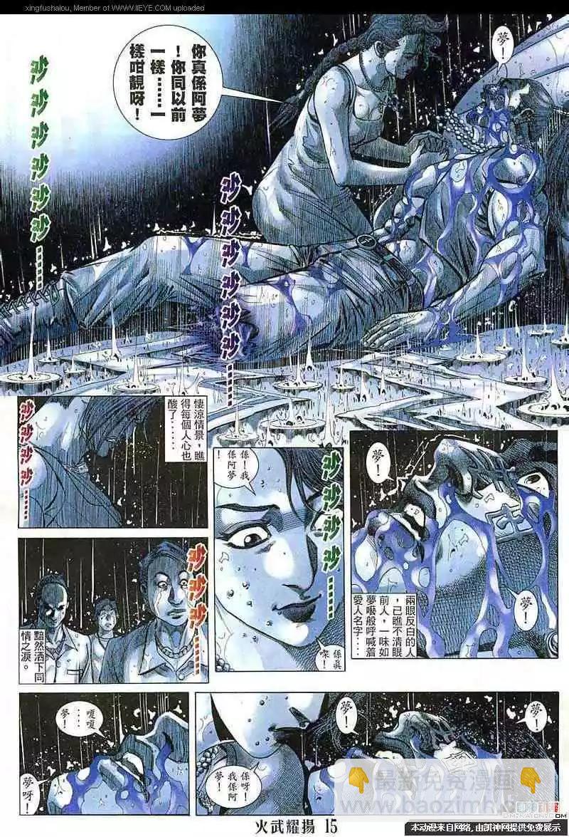 第147回-第145话